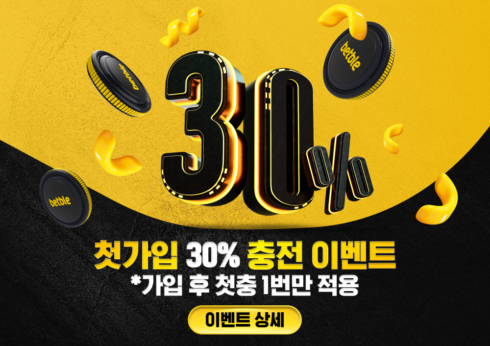 충전39% 이벤트